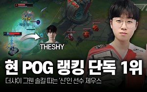 T1 Zeus 精彩操作集锦