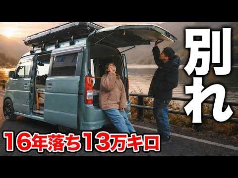 [Sale price disclosed] I have decided to put my Every, which I have been traveling with for many ...