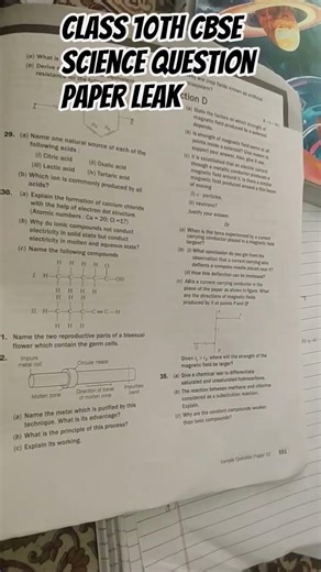 class 10th cbse science question paper leak board exam 25feb2026 Full pdf ke liye comment