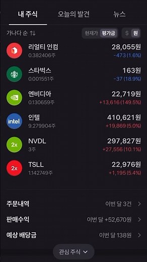토스증권 환전방법 30초만에 총정리