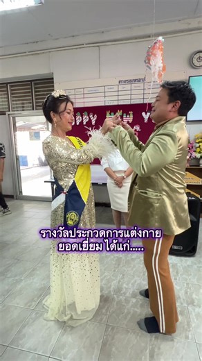 ปีใหม่ธีมทอง ขาว ครีม ที่โรงเรียนมัธยมวัดหนองแขม