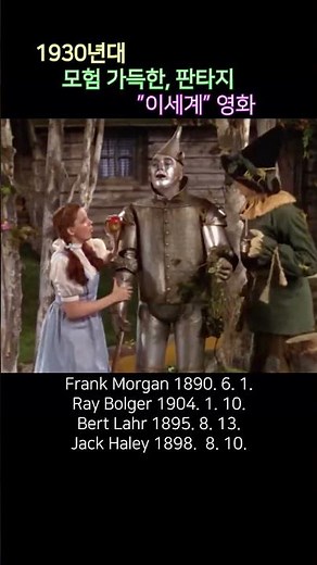A 1930s Fantasy Adventure Film in Another World