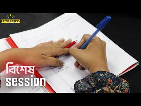 HSC 2026 পরীক্ষার্থীদের জন্য বিশেষ আয়োজন