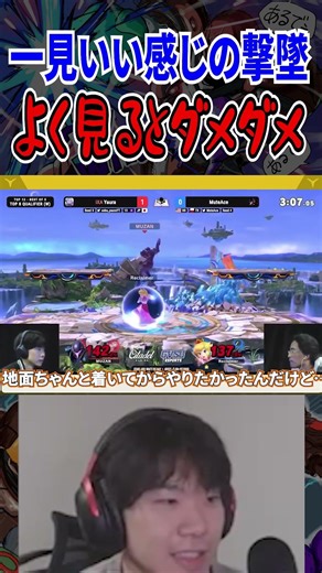 Be careful everyone! Yaura Samus explains the mistakes hidden behind seemingly skillful kills [Su...
