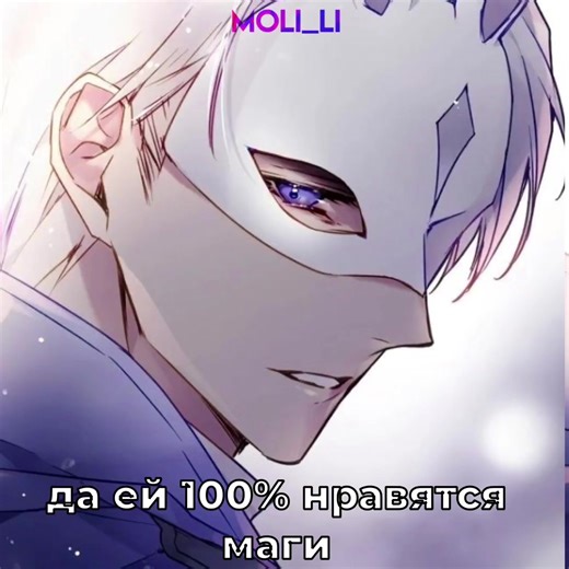 они все такие секси шпекси #fyp #foryou #северныйгерцог #манхвы #единственыйисходзлодейкисмерть