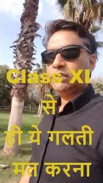 Students Biggest Mistake सबसे बड़ी गलती 😳 Ignoring NCERT for JEE/NEET Preparation