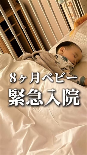 赤ちゃんのウイルス性胃腸炎と緊急入院