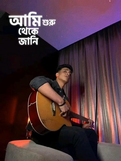 ‪@TanveerEvan‬ - Chuye Dekho Amay