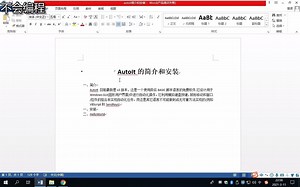 一、Autoit的简介和安装