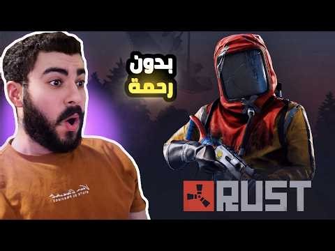 أول مرة ألعب Rust