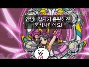 1500명 기념 냥코 대전쟁 여캐 그리기 이벤트!! 댓글로 원하는 여캐 남겨주세연^&