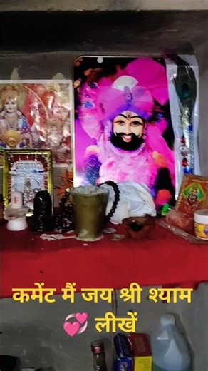 जय श्री श्याम 💞🚩‪@futcrunch‬ ‪@ChamatkarKoNamaskarShorts‬