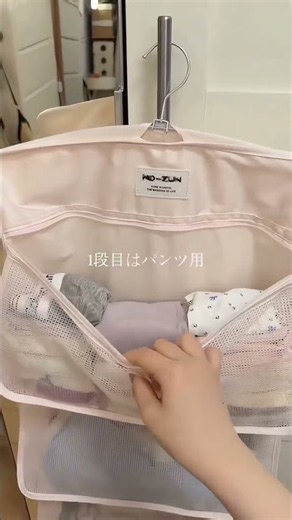 薄いのにたっぷり入る下着収納ポーチブラや靴下も見やすく朝の準備を時短