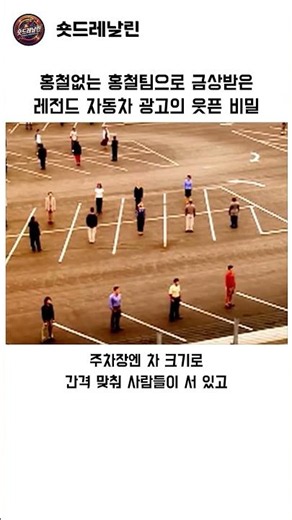 자동차가 단 한 대도 안 나오는데 '역대 최고'라 찬사받는 전설의 자동차 광고