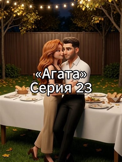 «Агата» Серия 23 Новые серии каждый день Озвучка изменена так как нейросеть обновила TTS, многие голоса стали монотонными, проблема все еще не решена #ai #сериал #мультик #минисериал #иисериал #нейросеть #ии