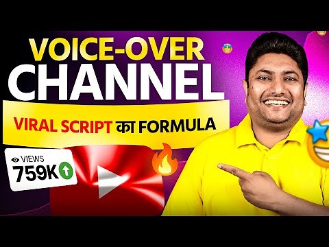 Voice-Over Channel Ki Viral Script Kaise Likhein? (2025 Secret)