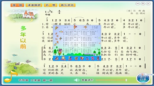 【湘艺版2004-2013】多年以前（long long ago）中文版