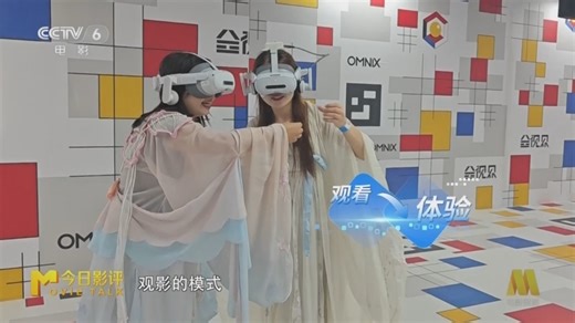 《今日影评》 20251128 中国电影向“新”力——电影科技篇