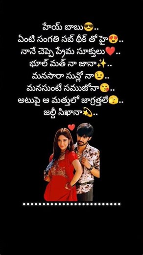 Ey Babu Enti Sangathi Song Lyrics💞 | Devadasu Movie |Ram pothineni| Telugu Classic Song😍