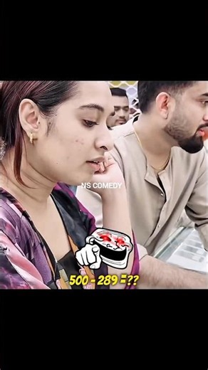 সর্বনাশ! তুমি কি রাগ করলা.? 🤣 #funny #banglicomedy #nscomedy #shorts