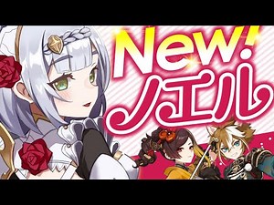[Genshin Impact] Noel's evolution continues! The new team with Chiori is too strong and too easy ...