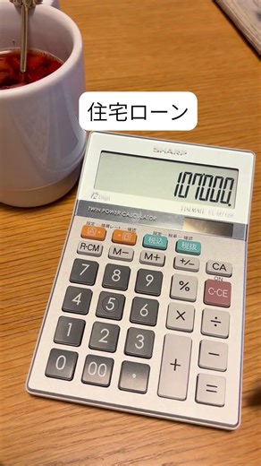 夫の年収550万円のリアル家賃/3人家族 #shorts #家計管理