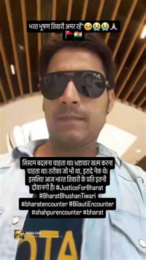 तेरी याद भरत तिवारी