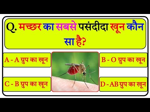 GK Question || GK In Hindi || GK Question and Answer || GK Quiz || General Knowledge Questions Video