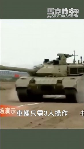 VT-4主戰坦克的設計來源與出口定位