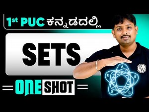 Sets in One Shot | Maths | 1st PUC in Kannada