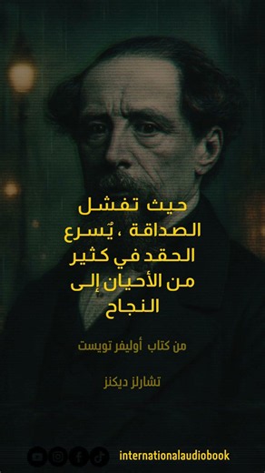 حين تموت الصداقة... ماذا يولد بعدها؟ ⭐