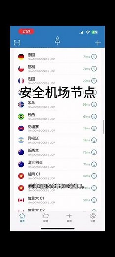 【大陆最强机场】翻墙急救包！高性价比良心机场 + Clash Verge & 小火箭教程 #机场 #小火箭 #节点订阅 #科学上网工具