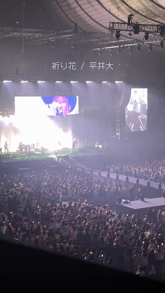 アンコールで祈り花は嬉しすぎた#平井大 #平井大ツアー2024 #代々木第一体育館 #hiraidai #平井大ライブ @平井大