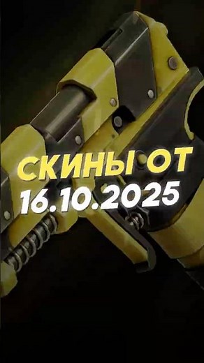 RUST SKIN REVIEW OCTOBER 16