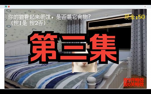 猫猫惊魂，但我用Scratch做成了游戏#3