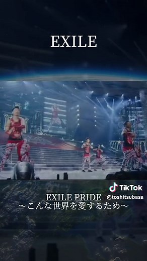 #EXILE #EXILEPRIDE#こんな世界を愛するため #EXILELiveTour2013