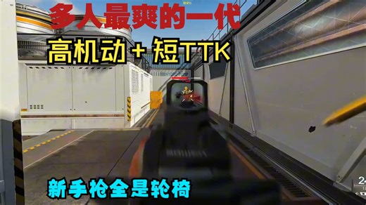 【COD22】抢先B测游玩实况||T啊你终于做对了||预购最值的一代，多人巨爽新手武器巨强