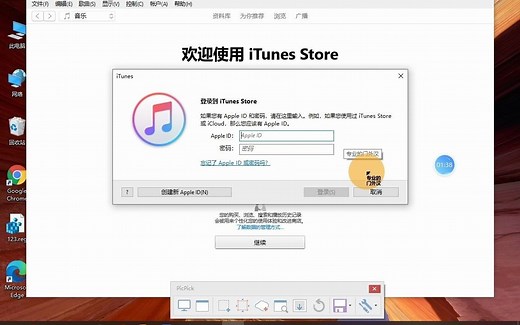 下载安装iTunes