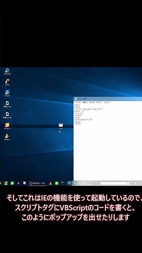 HTMファイルをデスクトップアプリのように表示する方法 #windows
