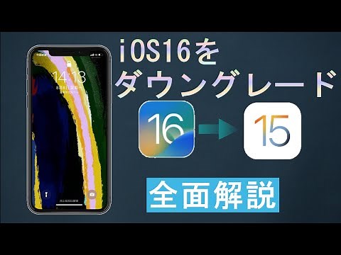 【iOS 26ダウングレード】iOS 26からiOS 18に戻す方法を詳解(iOS 26にも対応)