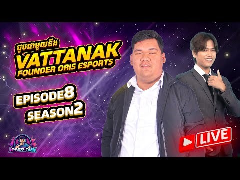 HyperTalk (W8) ជួប Vattanak Oris Esports Founderចែករំលែកបទពិសោធន៍ការរៀបចំក្រុមកម្រិតពាក់កណ្ដាលអាជីព