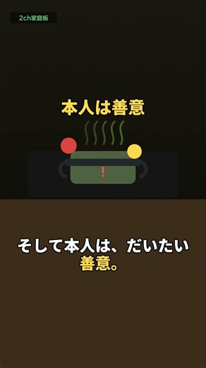 料理で命の危険を感じた夫たちのスレ「嫁のメシがまずい」【