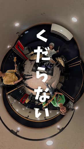 NOIMAGE New Digital Single『ギャグにしてしまおうぜ』配信スタート‼️#newmusic #邦ロック #NOIMAGE #ギャグにしてしまおうぜ