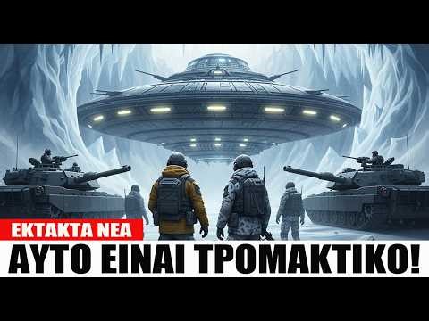 Ο Έλον Μασκ αντιδρά στην περίεργη ανακάλυψη της Ανταρκτικής - Τι υπάρχει;
