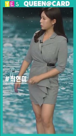 퀸카 #최현미 #기상캐스터 #날씨