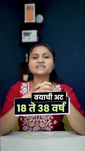 जलसंपदा विभाग भरती 2026 | WRD Maharashtra Bharti 2026 | Eligibility, Salary, Apply