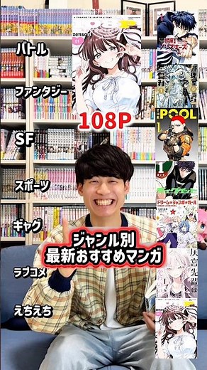 最新おすすめ漫画をジャンル別に紹介！！#漫画紹介 #おすすめ漫画 #マンガ