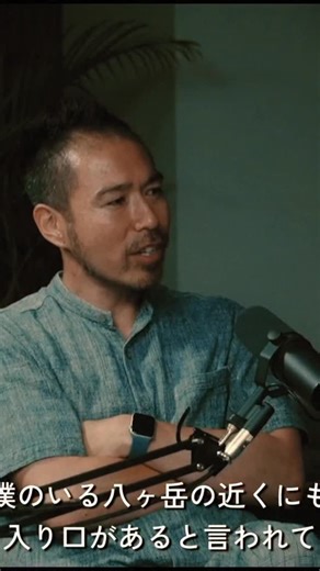 秘密結社NaokimanShow 【オンラインサロン】 on Instagram: "八ヶ岳に存在する地底世界への入り口とは！？ #naokimanオンラインサロン #都市伝説 #陰謀論"