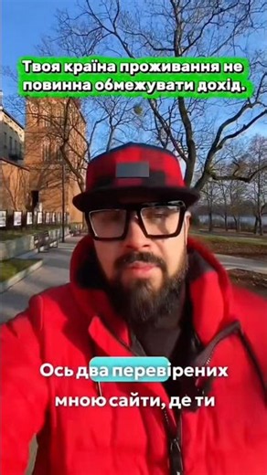 Не витрачай час дарма — почни заробляти онлайн сьогодні! ✅ #робота #гроші