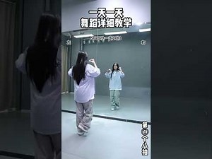 하루하루(Haru Haru) • BIGBANG #Dance Tutorial （Explained)